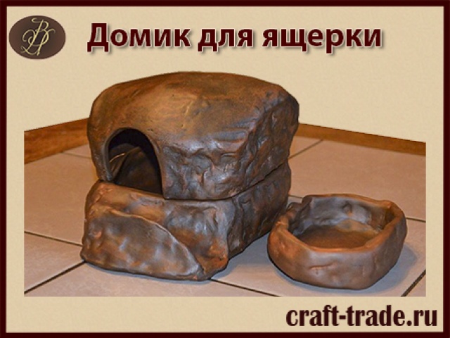 Домик для ящерицы в террариуме: уютный уголок для вашего питомца